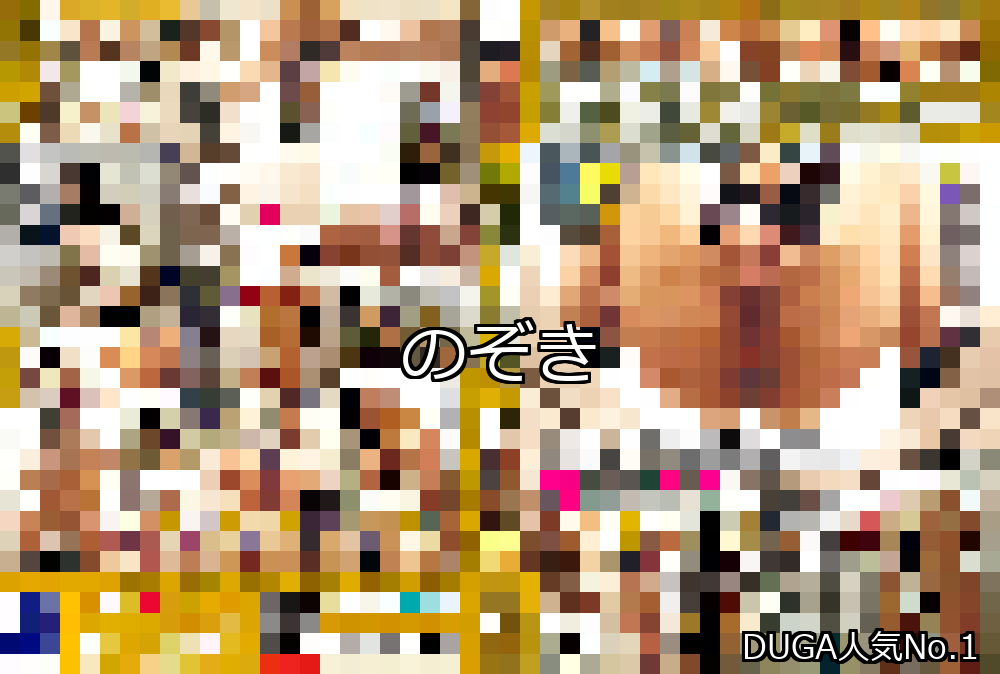 のぞき ランキング 1位 アイキャッチ