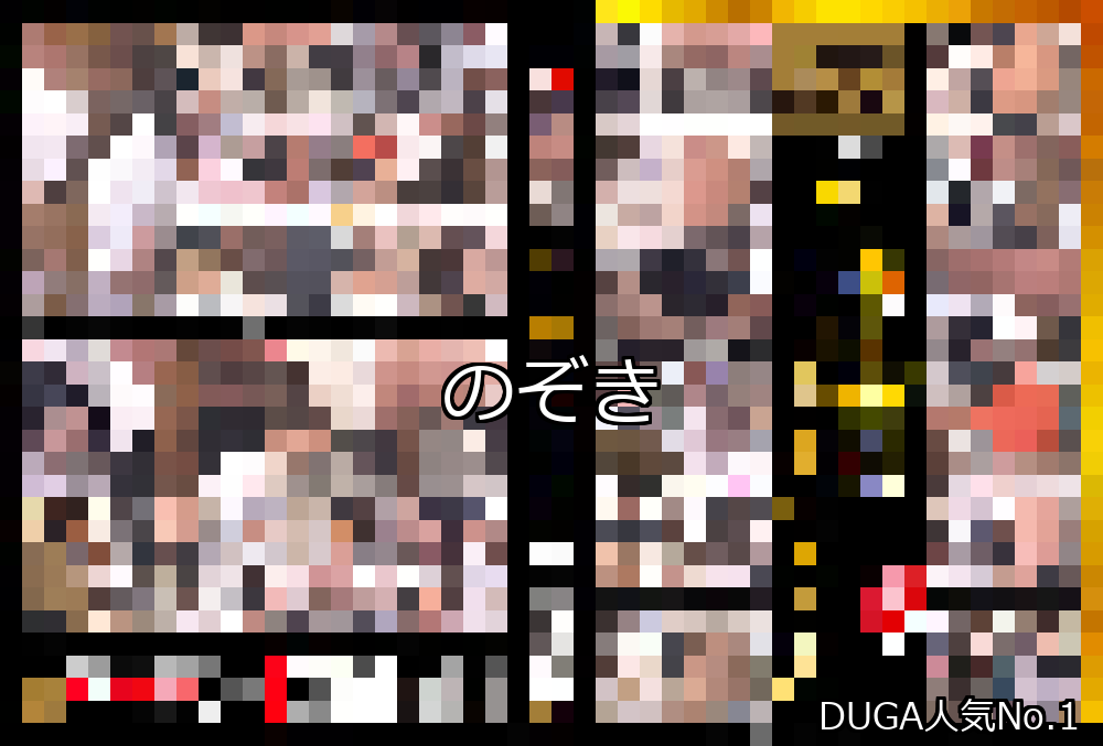 のぞき ランキング 1位 アイキャッチ